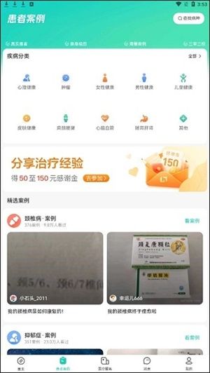 小荷健康app安卓版使用說明截圖4