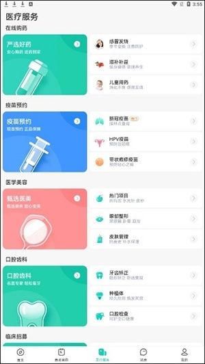 小荷健康app安卓版使用說明截圖5