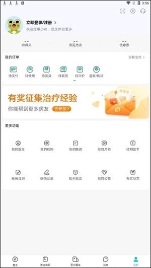 小荷健康app安卓版使用說明截圖6