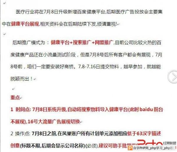 百度健康即將大范圍上線 商橋搭上順風車