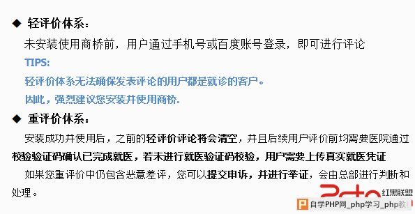 百度健康即將大范圍上線 商橋搭上順風車