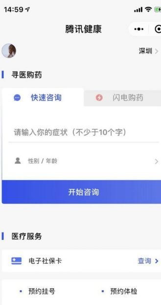微信醫(yī)療健康入口分享，快來看看該怎么用
