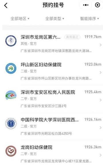 微信醫(yī)療健康入口分享，快來看看該怎么用