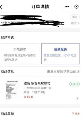 微信醫(yī)療健康入口分享，快來看看該怎么用