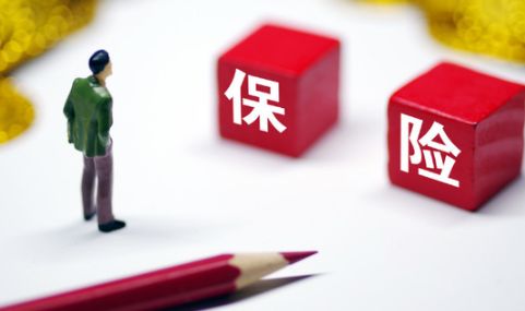 北京普惠健康保險值得買嗎3