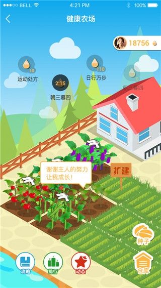 萬(wàn)步健康app官方免費(fèi)下載