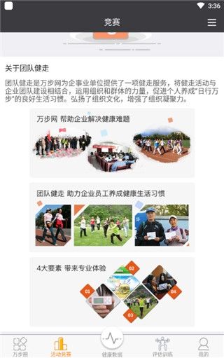 萬(wàn)步健康app官方免費(fèi)下載
