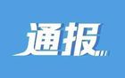 清风北京：吴航被查