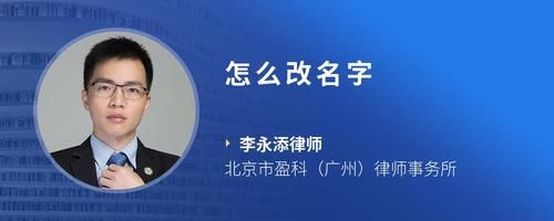 怎么改名字