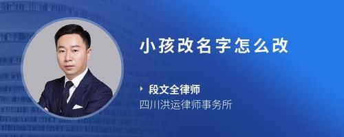 小孩改名字怎么改