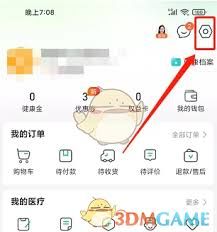 平安健康如何修改用户名