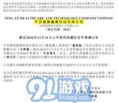 平安健康如何修改用户名