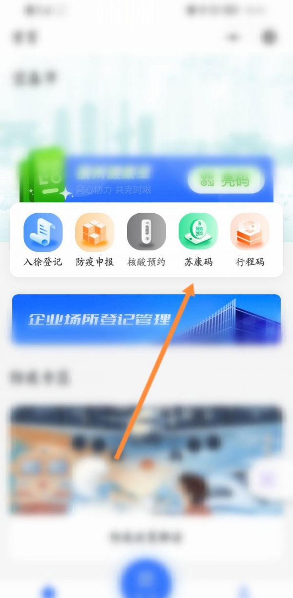 微信徐州健康宝如何改名字?微信徐州健康宝改名字方法截图