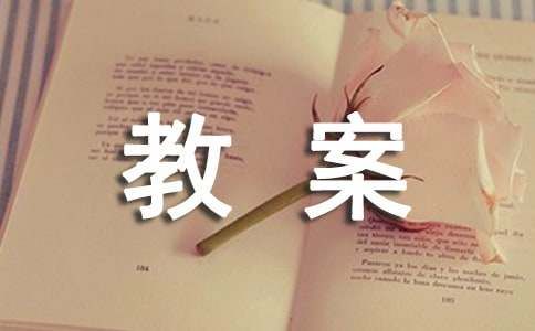 大班安全走丢了怎么办教案