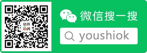 幼师ok网公众号