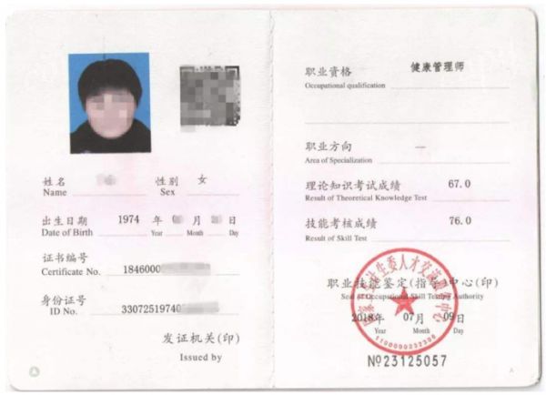 考試健康管理師三級(jí)(健康管理師三級(jí)是什么級(jí)別)