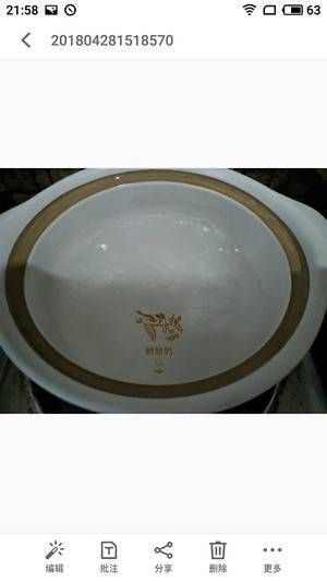 豆?jié){粥(健康營養(yǎng)~綠色美食)的做法步驟 第3步