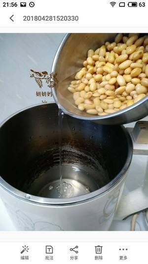 豆?jié){粥(健康營養(yǎng)~綠色美食)的做法步驟 第4步