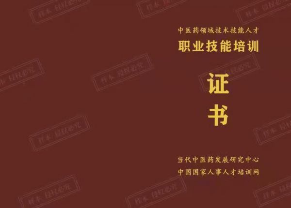 高級(jí)健康管理師證書(shū)樣本