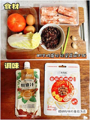 酸酸甜甜的番茄肥?；帮垼?20大卡的做法 步驟1
