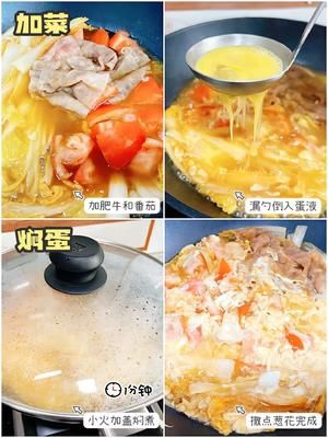 酸酸甜甜的番茄肥?；帮?，420大卡的做法 步驟4