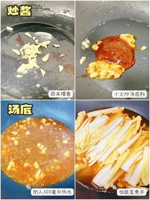 酸酸甜甜的番茄肥牛滑蛋飯，420大卡的做法 步驟3