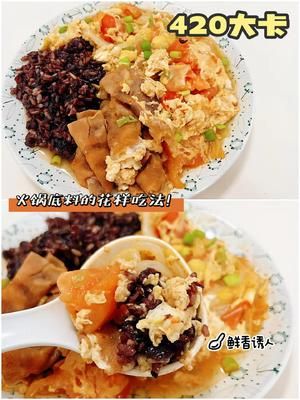 酸酸甜甜的番茄肥?；帮垼?20大卡的做法 步驟6