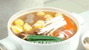 【番茄鮮湯火鍋湯底】簡(jiǎn)單4步搞定~的做法 步驟4