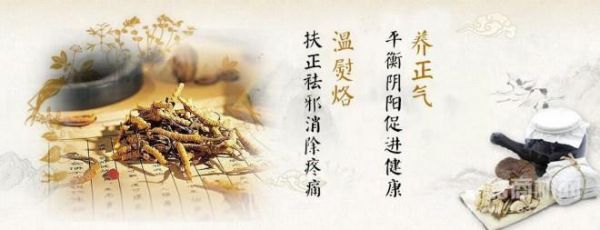 好熨道中醫(yī)養(yǎng)生館