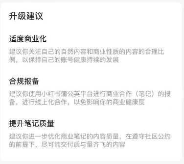 更改意見
