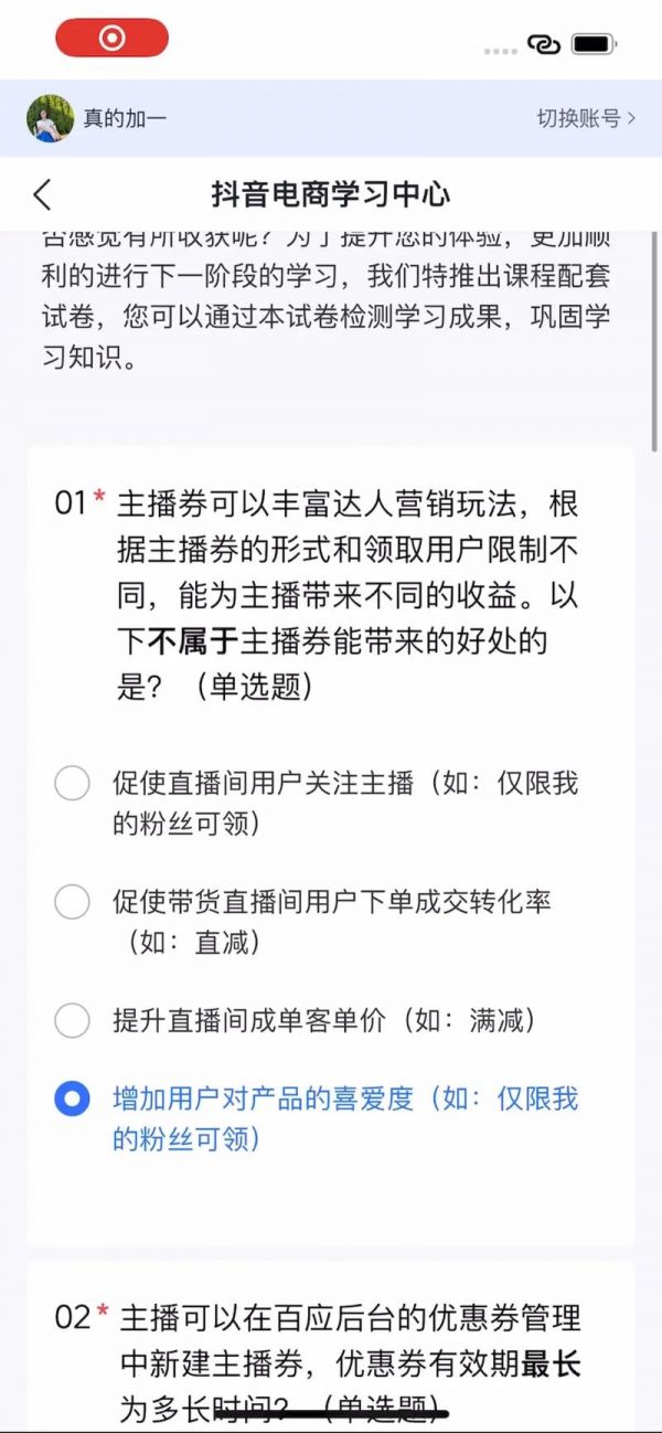 小红书如何看到自己的等级