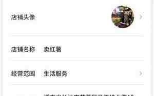 怎么把個(gè)人收款改成商家，怎么把個(gè)人收款改成商家碼微信