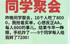 “結賬”一文，太精彩了，精彩段子，讓人看不夠