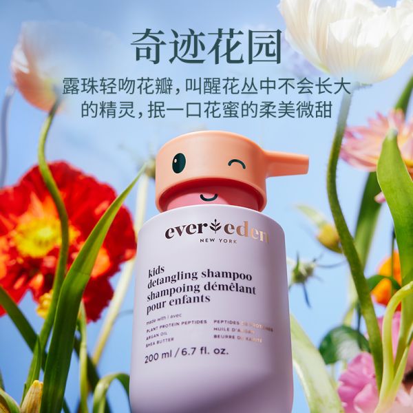 【若安好洗發(fā)水11】最健康的洗發(fā)水有哪些:Evereden安唯伊兒童柔順洗發(fā)水溫和清潔寶寶洗頭膏洗發(fā)露護發(fā)素53663