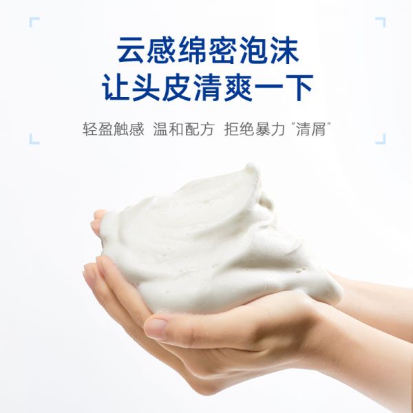 【若安好洗发水06】洗发水什么样的最好最健康：二硫化硒去屑红没药醇洗发水止痒控油舒缓蓬松60333