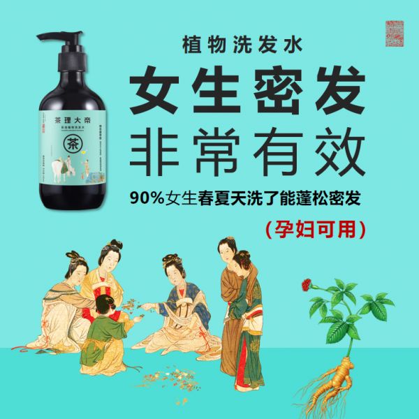 【若安好洗發(fā)水53】洗發(fā)水怎么選成分好：茶理大帝植物茶籽洗發(fā)水控油去屑去止癢孕婦兒童氨基酸清潔香氛60421