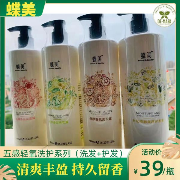 【若安好洗發(fā)水38】最健康的洗發(fā)水排名榜:蝶美 植物洗發(fā)水護發(fā)素480ml 頭屑開叉斷發(fā)補水去油營養(yǎng)垂順孕婦61251