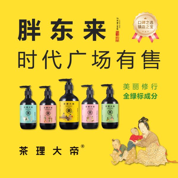 【若安好洗發(fā)水38】頭油洗發(fā)水怎么選牌子:茶理大帝生姜洗發(fā)水控油蓬松去屑止癢孕婦洗發(fā)水正品60854