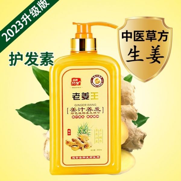 【若安好洗發(fā)水35】兒童游泳洗發(fā)水怎么選：老姜王生姜汁洗發(fā)水露防脫育發(fā)控油去屑止癢男女士孕婦育發(fā)液套裝7991