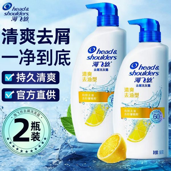 【久奇诗洗发水32】4岁小孩洗发水怎么选：海飞丝洗发水控油蓬松去屑套装正品品牌男女士洗头膏露21541