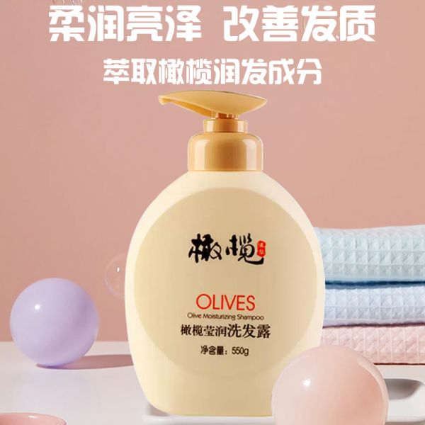 【久奇詩洗發(fā)水23】植物學(xué)家洗發(fā)水怎么選：郁美凈橄欖洗發(fā)露女士專用高檔550g孕婦控油蓬松持久留香洗發(fā)水62291