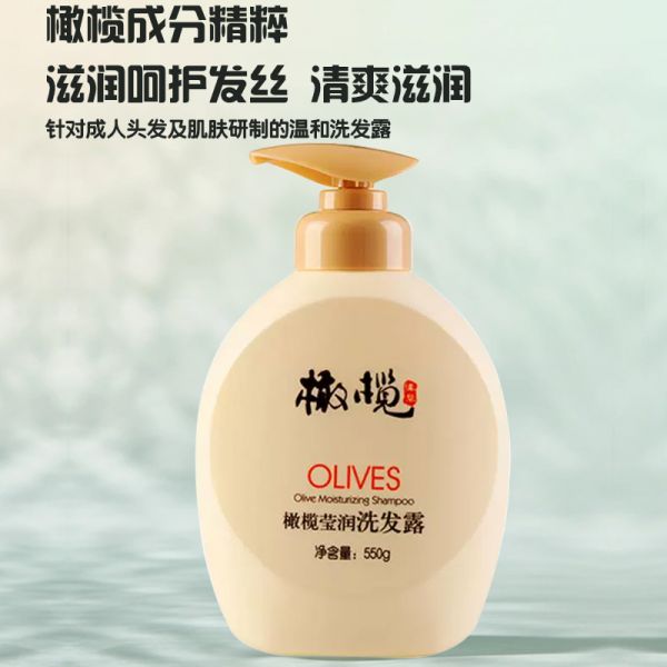 【久奇詩洗發(fā)水23】植物學(xué)家洗發(fā)水怎么選：郁美凈橄欖洗發(fā)露女士專用高檔550g孕婦控油蓬松持久留香洗發(fā)水62292