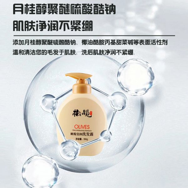 【久奇詩洗發(fā)水23】植物學(xué)家洗發(fā)水怎么選：郁美凈橄欖洗發(fā)露女士專用高檔550g孕婦控油蓬松持久留香洗發(fā)水62293