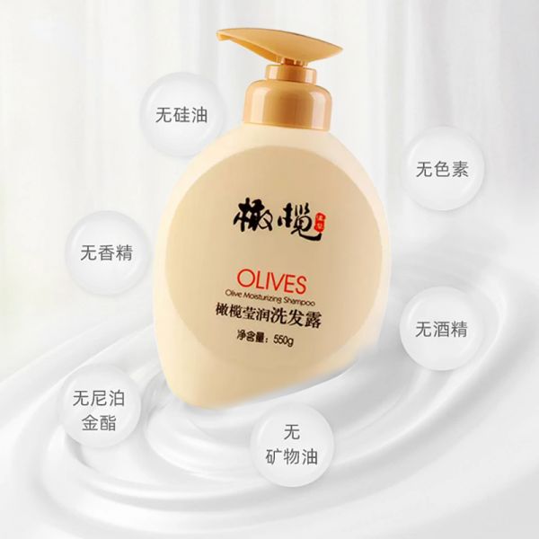 【久奇詩洗發(fā)水23】植物學(xué)家洗發(fā)水怎么選：郁美凈橄欖洗發(fā)露女士專用高檔550g孕婦控油蓬松持久留香洗發(fā)水62294