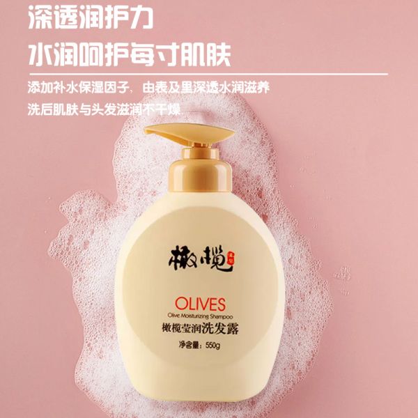 【久奇詩洗發(fā)水23】植物學(xué)家洗發(fā)水怎么選：郁美凈橄欖洗發(fā)露女士專用高檔550g孕婦控油蓬松持久留香洗發(fā)水62295
