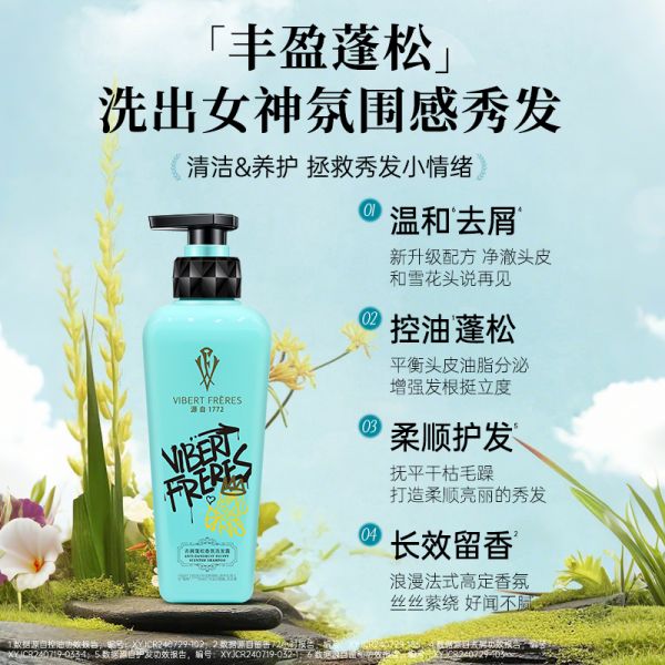 【若安好洗發(fā)水40】如何選擇洗發(fā)水才是正確的:法國VF薇弗去屑蓬松洗發(fā)水輕盈控油去屑清爽洗發(fā)露0160182