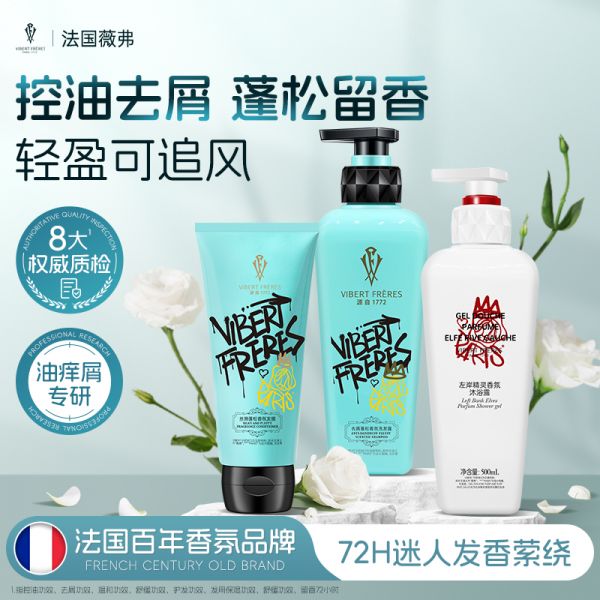 【若安好洗發(fā)水40】如何選擇洗發(fā)水才是正確的:法國VF薇弗去屑蓬松洗發(fā)水輕盈控油去屑清爽洗發(fā)露0160181