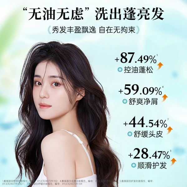 【若安好洗發(fā)水40】如何選擇洗發(fā)水才是正確的:法國VF薇弗去屑蓬松洗發(fā)水輕盈控油去屑清爽洗發(fā)露0160184