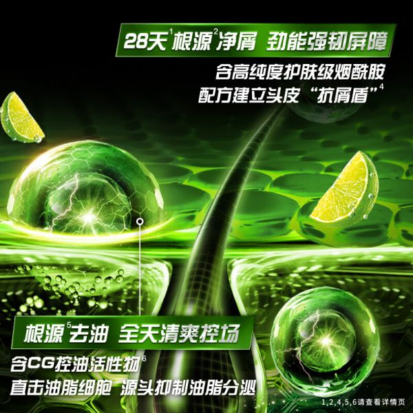 【若安好洗發(fā)水26】12歲孩子洗發(fā)水怎么選:清揚(yáng)洗發(fā)水男士控油1200g蓬松去屑止癢洗頭膏正品品牌61414