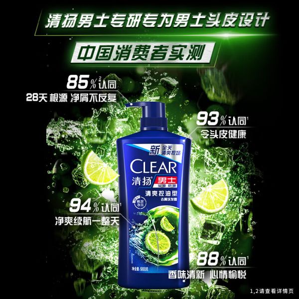 【若安好洗發(fā)水26】12歲孩子洗發(fā)水怎么選:清揚(yáng)洗發(fā)水男士控油1200g蓬松去屑止癢洗頭膏正品品牌61413
